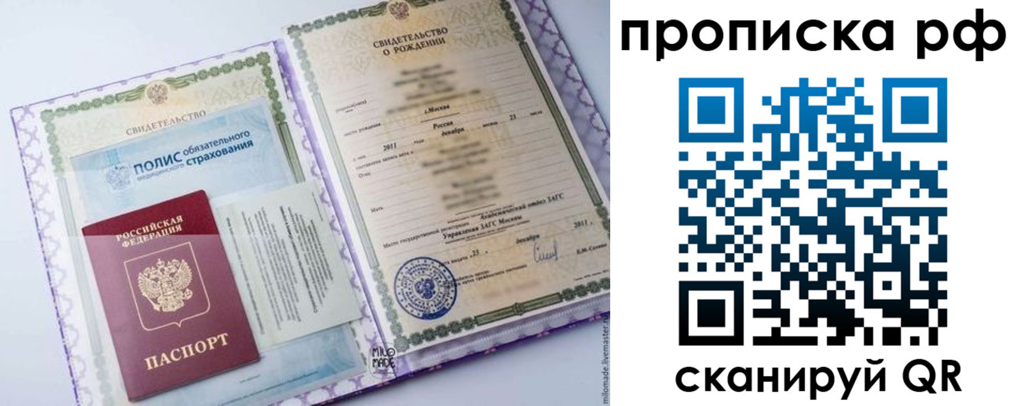 временная регистрация купить в Рузаевке