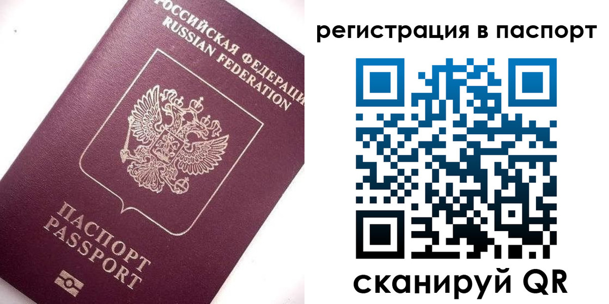 прописка 2025 в Рузаевке