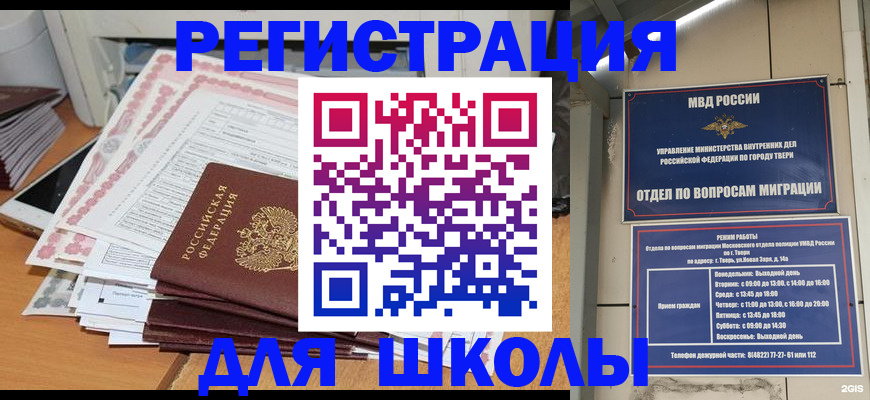 прописка регистрация в Рузаевке